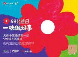 99爱国产,凝聚民族力量，共筑中国梦