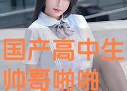 啪国产,历史、文化与社会变迁的缩影