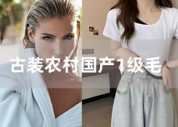 国产毛,传承与创新，民族纺织产业的崛起之路